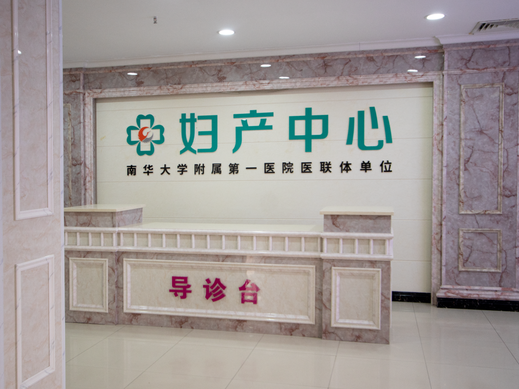 衡阳做人流大概多少钱？蒸湘医院24年品牌，三款套餐透明收费